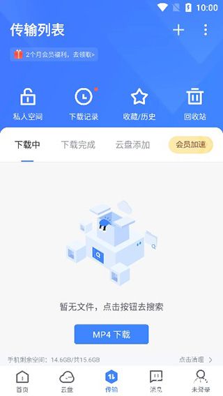 迅雷浏览器手机版