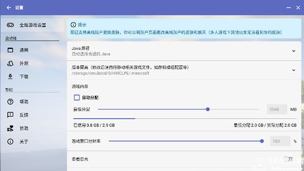 hmcl启动器手机版