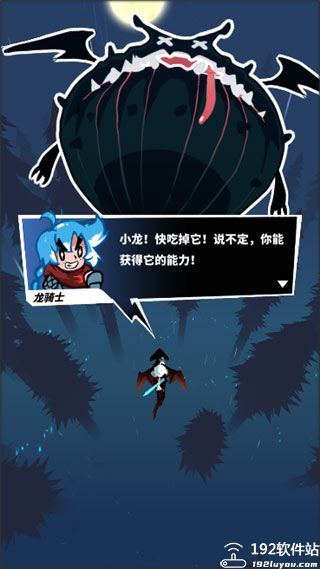 飞吧龙骑士测试服