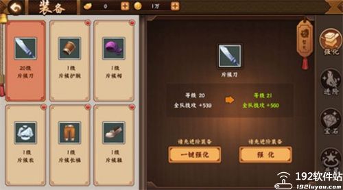 三国战纪2金手指版本