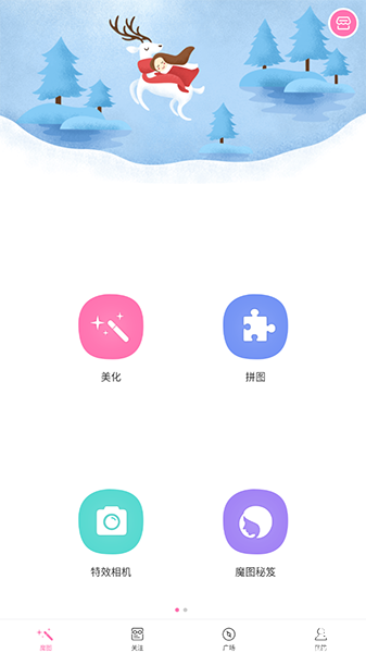魔图app官方版