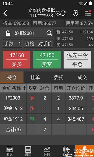 文华期货app官方版