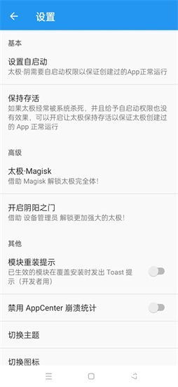 太极app最新版