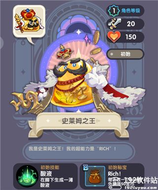 勇者秘境小米服