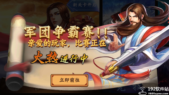 三国战纪2街机手机版
