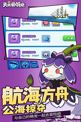天天爱萌宠内购版