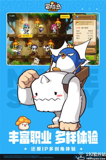 冒险岛枫之传说内测福利版
