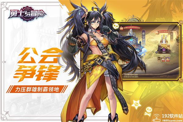 勇士与冒险官方版