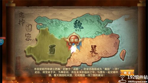卧龙三国无限内购版