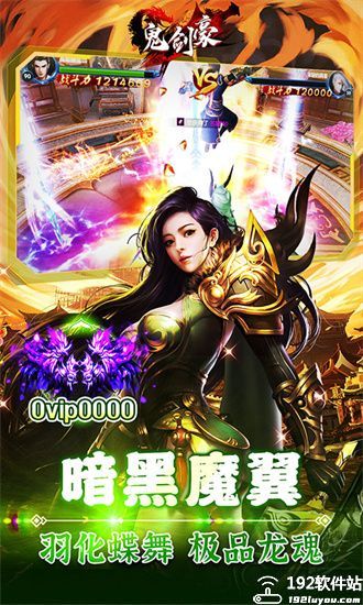 鬼剑豪手游官方版