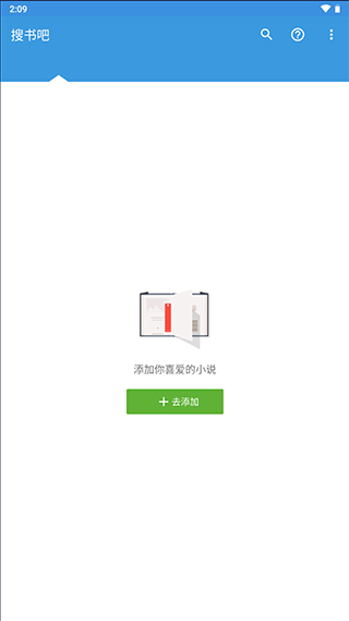 搜书吧app