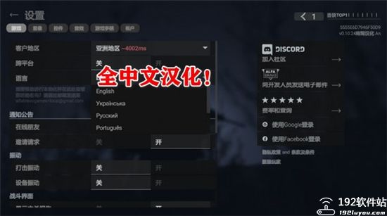 战斗大师手游中文版