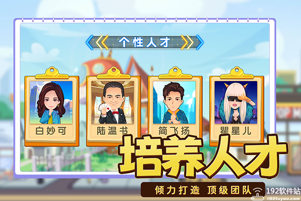 商业都市无限金币版