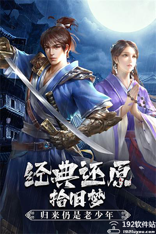 武道寻仙手游官方版