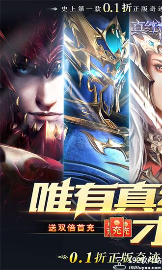 真红之刃0.1折版