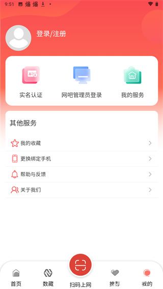 文旅通app山东版