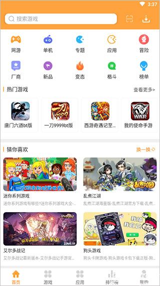 7399游戏盒安装官方版