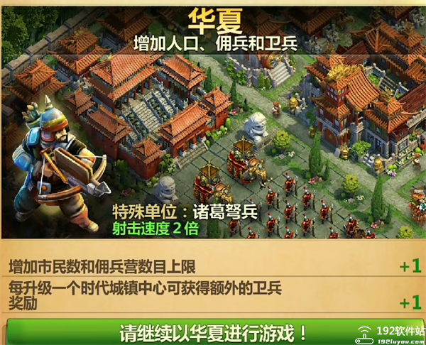 战争与文明无限皇冠版