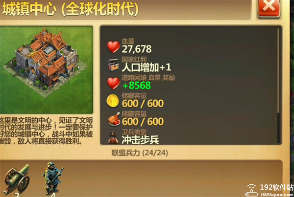 战争与文明应用宝版