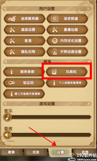 剑与远征手游