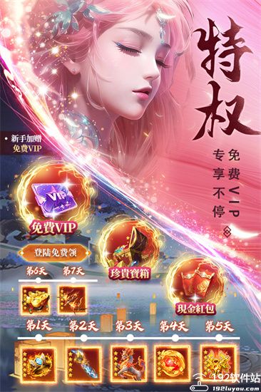 仙圣奇缘手游安卓版