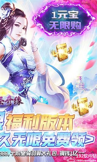 仙圣奇缘修仙手游官方版