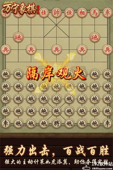 万宁象棋精华版免广告版