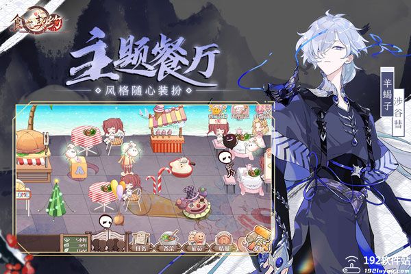 食之契约vivo渠道服