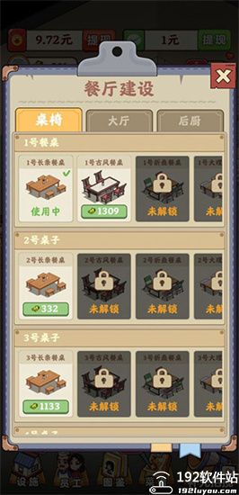真香大饭店正版