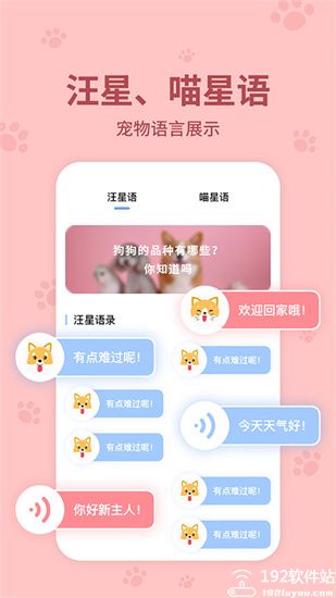 动物翻译器全部动物版