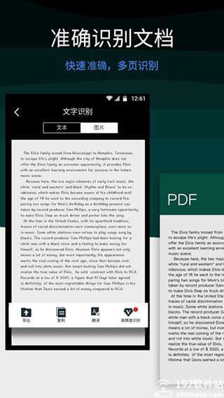 全能扫描王app官方版