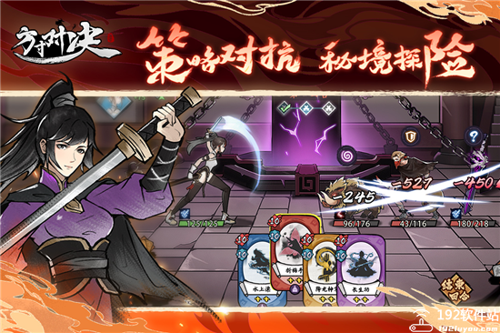 方寸对决官服