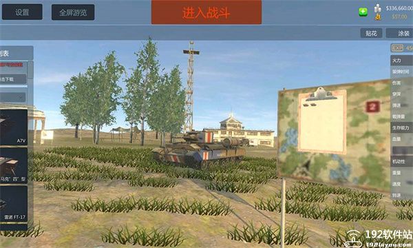 装甲纷争模组安装器