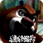 熊出没的五夜后宫正版 v2.0安卓版