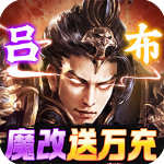 三国我是主公内购版