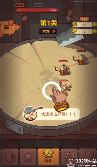 咸鱼之王九游版