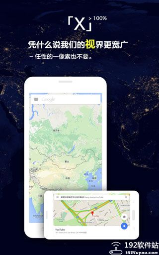 X浏览器app