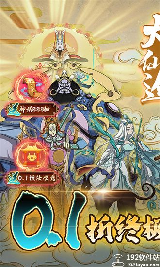 大话仙途GM版
