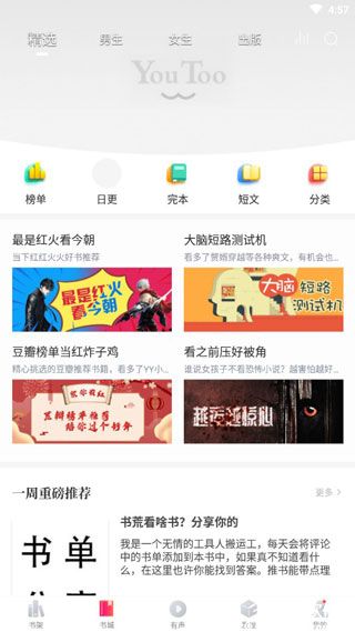 阅扑阅读app官方版