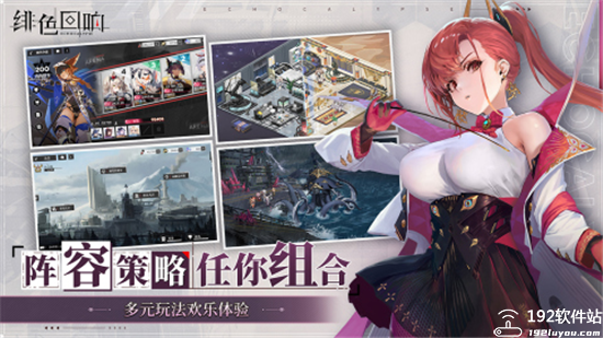 绯色回响国服版