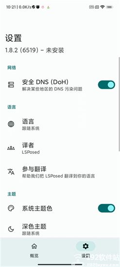 lsposed官方版