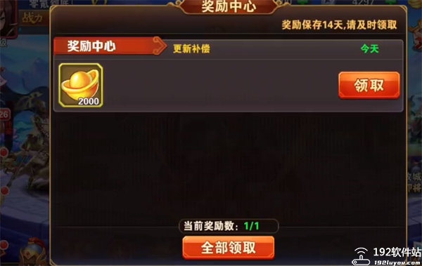 放开那三国2内购免费版