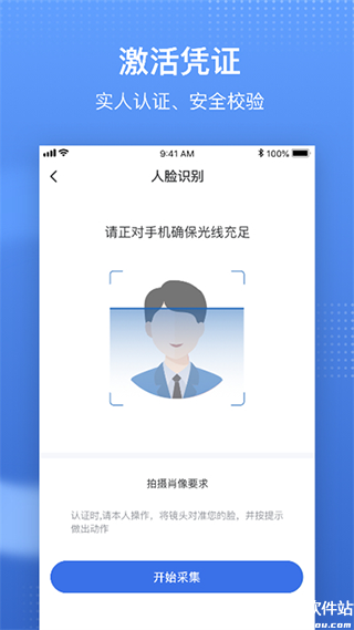 医保电子凭证app