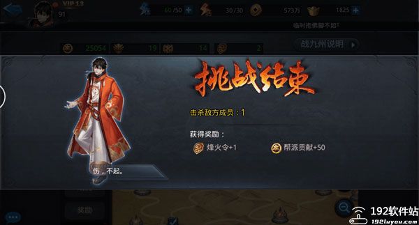 乱斗西游2小七版本