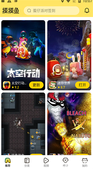 摸摸鱼正版免费