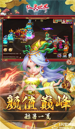 仙灵世界0.1折版
