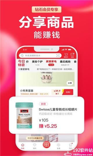 云集app购物