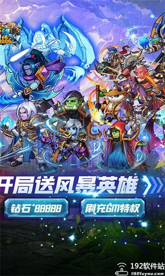 英雄Q传官方版