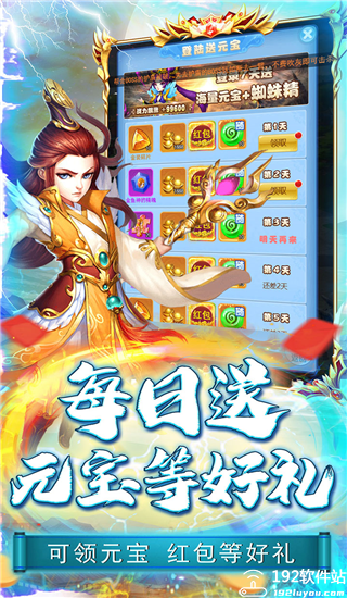 刀塔西游最新版