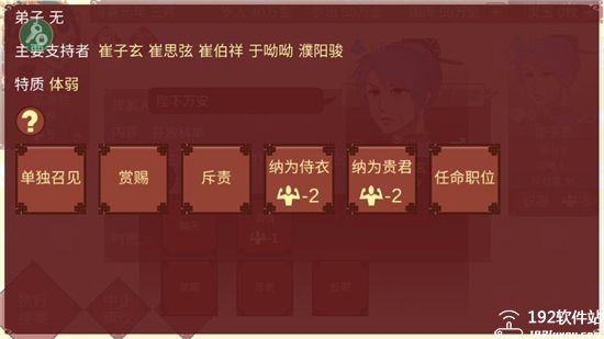 女帝的日常无限精力版